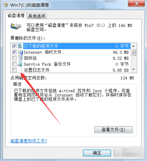 win7系统c盘垃圾怎么清理？win7电脑清理c盘垃圾教学