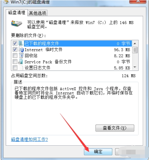 win7系统c盘垃圾怎么清理？win7电脑清理c盘垃圾教学