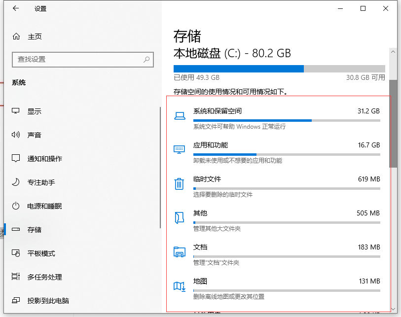 如何快速c盘清理给电脑瘦身