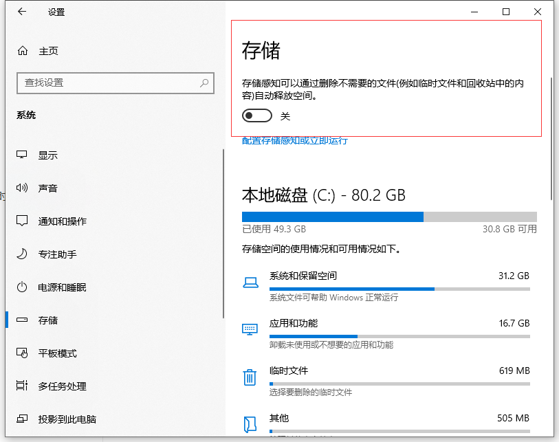 如何快速c盘清理给电脑瘦身