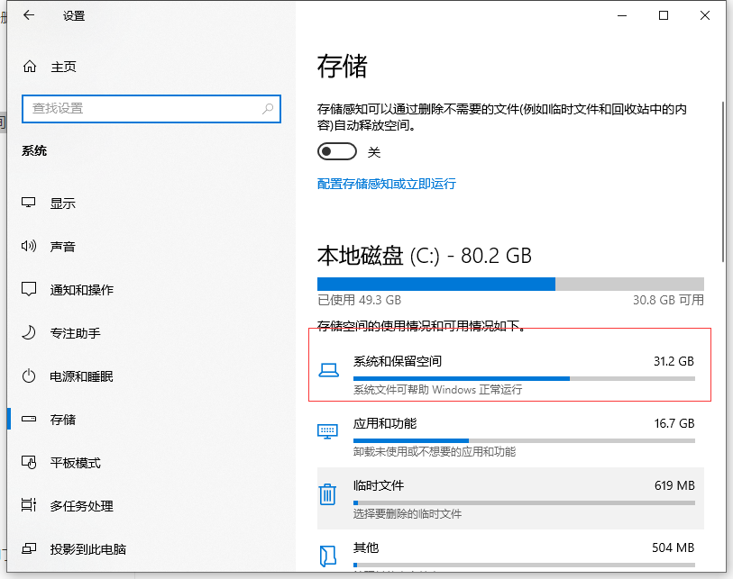 如何快速c盘清理给电脑瘦身