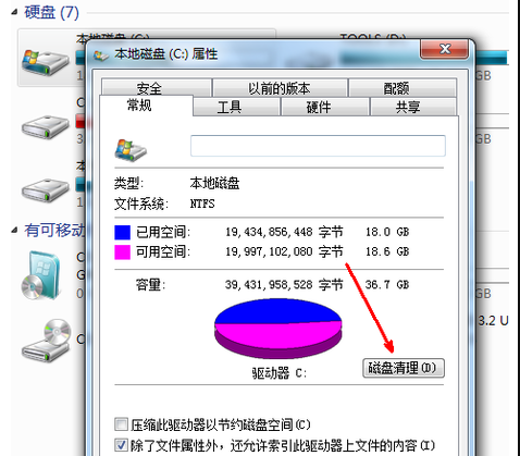 Win7电脑C盘满了怎么清理？Win7系统C盘清理技巧