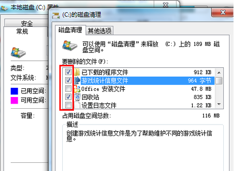 Win7电脑C盘满了怎么清理？Win7系统C盘清理技巧