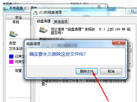 Win7电脑C盘满了怎么清理？Win7系统C盘清理技巧