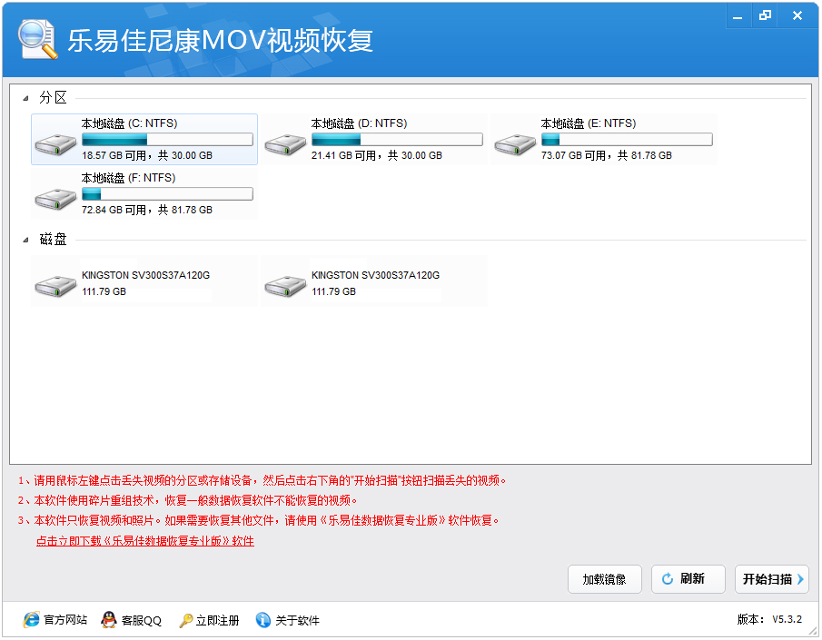 乐易佳尼康MOV视频恢复