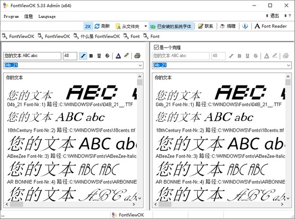 FontViewOK(字体预览工具) V8.11 最新版