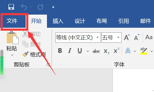 ofd文件打开是乱码怎么解决？Word打开ofd文件乱码解决方法