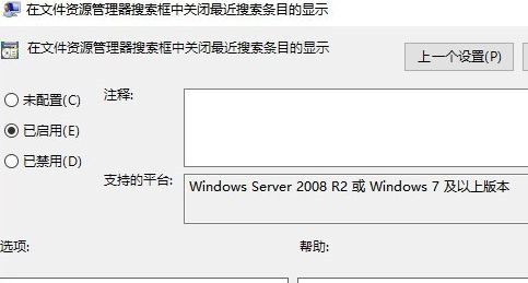 Win10系统怎么删除文件资源管理器的搜索记录？