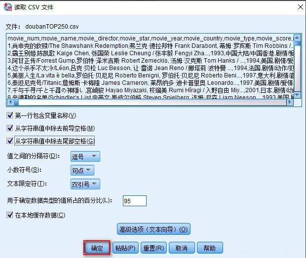 spss数据分析怎么使用？spss数据分析使用步骤教学