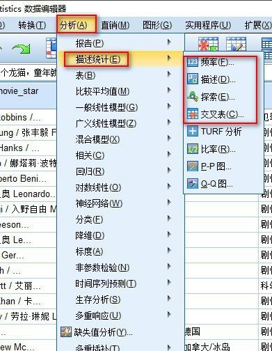 spss数据分析怎么使用？spss数据分析使用步骤教学