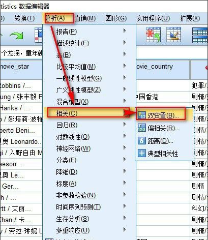 spss数据分析怎么使用？spss数据分析使用步骤教学