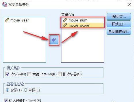 spss数据分析怎么使用？spss数据分析使用步骤教学