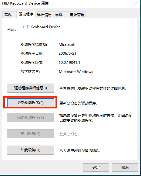 win10键盘锁住了怎么解锁？win10解除键盘锁定教程