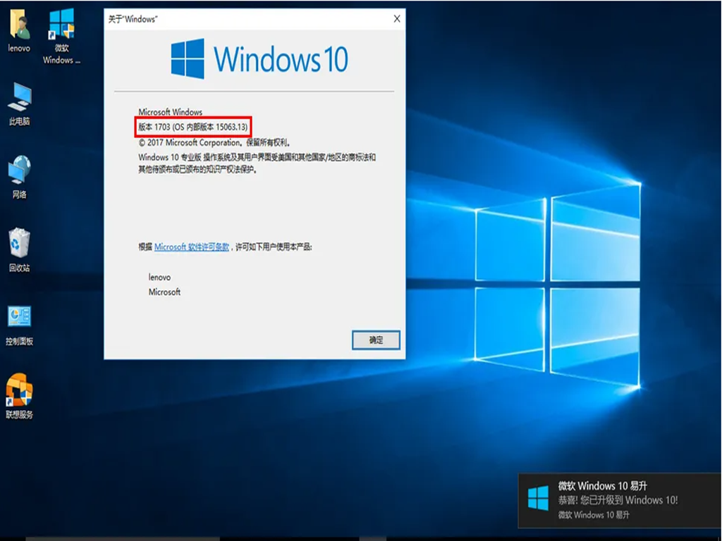 win10 1703百度网盘下载_Windows10 1703多版本官方原版简体中文镜像iso下载