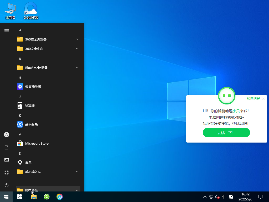 windows10 21h2镜像下载_最新Win10 21H2 19044.1708正式版ISO镜像下载2022.05