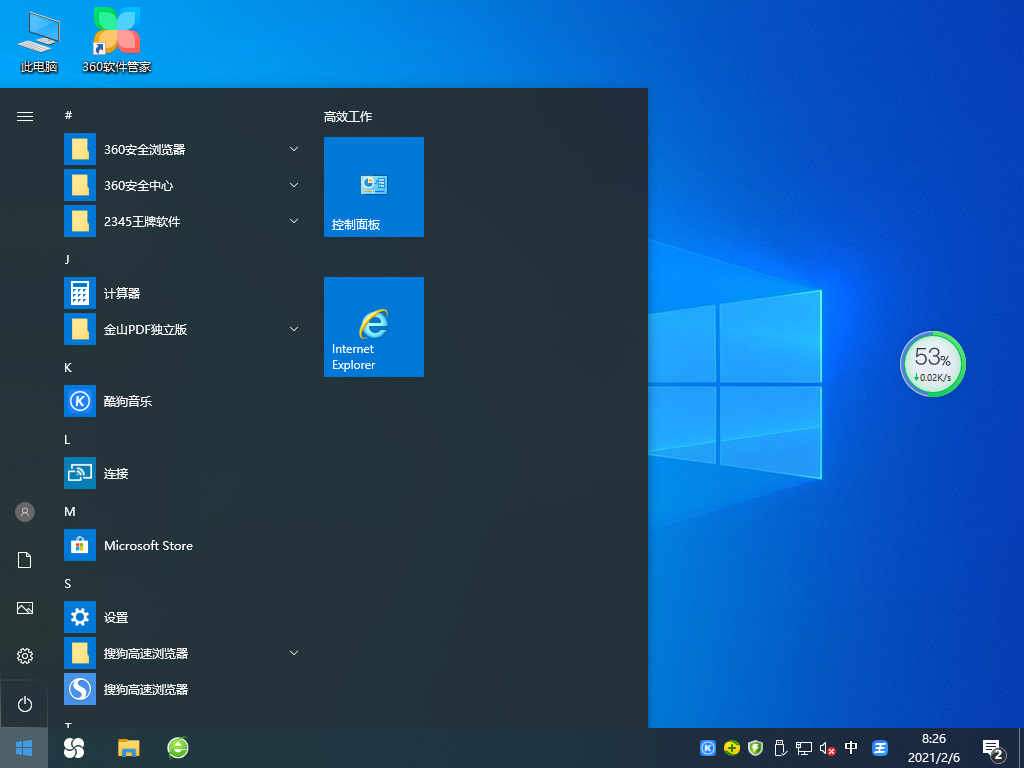 Win10 Ghost纯净版下载_Win10纯净版原版Gho下载V2022