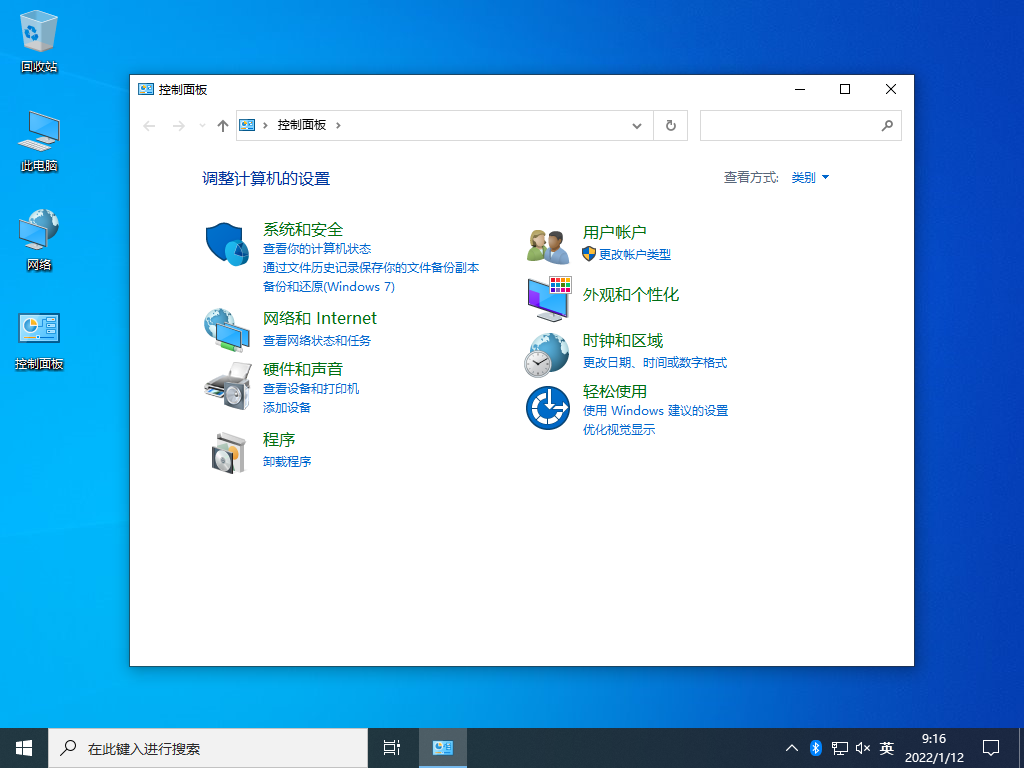 Win10精简版下载_Win10超级精简版镜像下载V2022