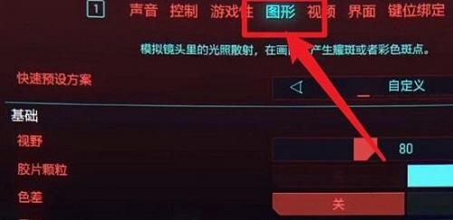 电脑的dlss怎么开启？dlss开启教程分享