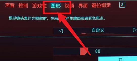 电脑的dlss怎么开启？dlss开启教程分享