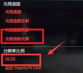 电脑的dlss怎么开启？dlss开启教程分享