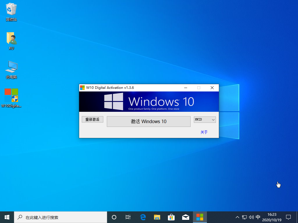 Windows 系统激活工具集合