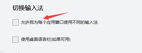 Win11玩游戏出现鼠标怎么办？Win11玩游戏出现鼠标的解决方法