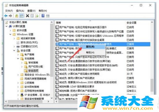 win10系统无法使用内置管理员账户打开 win10无法打