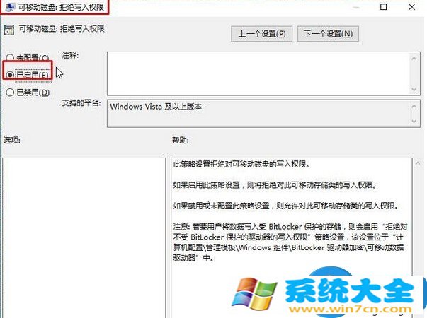 Windows10系统下如何禁止u盘拷贝文件 怎么设置Wi