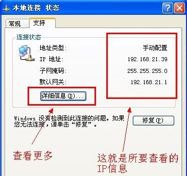 WinXP如何查看IP地址？WinXP查看IP地址的方法