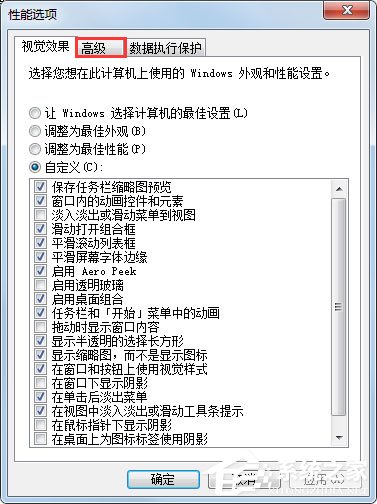 Win7系统PF使用率太高怎么办？Win7系统PF使用率太高的解决方法