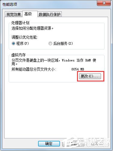 Win7系统PF使用率太高怎么办？Win7系统PF使用率太高的解决方法