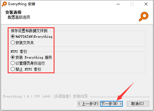 Everything V1.4.1.1024 绿色免费版