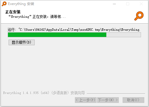 Everything V1.4.1.1024 绿色免费版