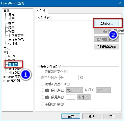 everything怎么搜索局域网共享文件？