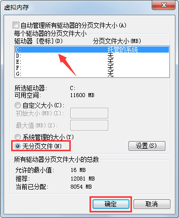 Win7如何彻底清理C盘？Win7 C盘清理方法介绍