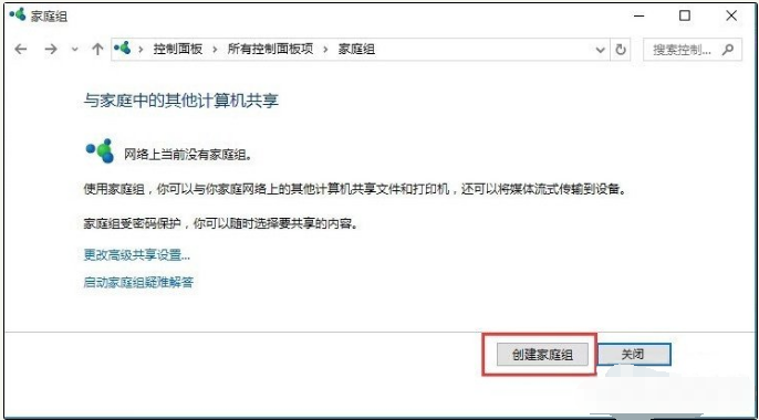 Win10与Win7共享打印机怎么连接？Win10打印机共享给Win7设置方法