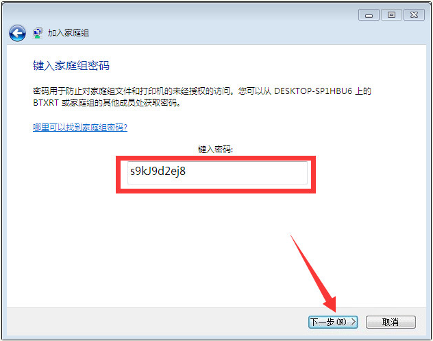 Win10与Win7共享打印机怎么连接？Win10打印机共享给Win7设置方法