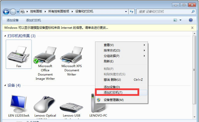 Win10与Win7共享打印机怎么连接？Win10打印机共享给Win7设置方法