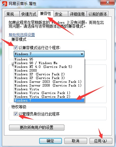 win7应用程序不兼容怎么办？win7应用程序不兼容解决方法