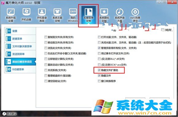 Win7小技巧：注册表修改找回丢失的MSE右键菜单的