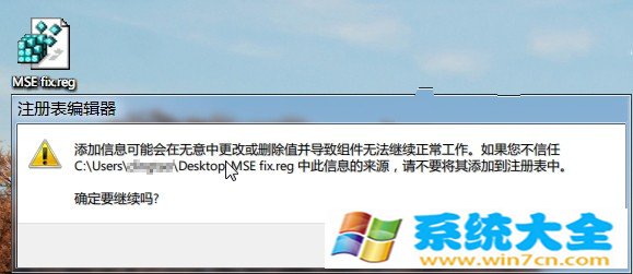 Win7小技巧：注册表修改找回丢失的MSE右键菜单的