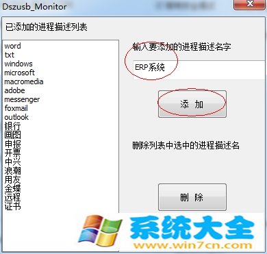 win7禁止安装软件、win7限制安装软件的方法