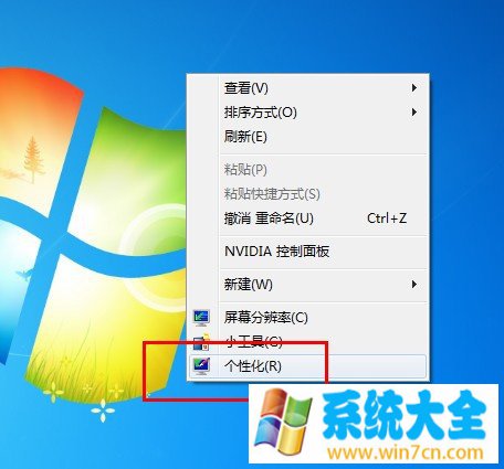 Win7 自动关闭显示器 省电技巧