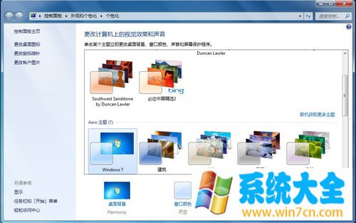 Win7 自动关闭显示器 省电技巧