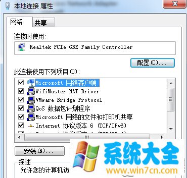 不重启Win7电脑更改mac地址的操作方法