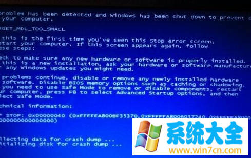 Win7 32位系统下电脑蓝屏显示停机码0x00000040如何解