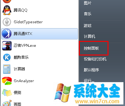 Win7 32位系统下电脑蓝屏显示停机码0x00000040如何解