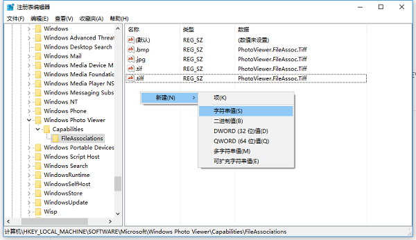  如何找回windows图片查看器?windows图片查看器修复教程