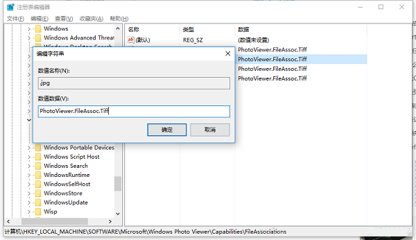  如何找回windows图片查看器?windows图片查看器修复教程