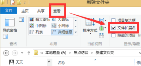 win10怎么一次性大量修改文件后缀名？win10文件后缀名批量修改教程